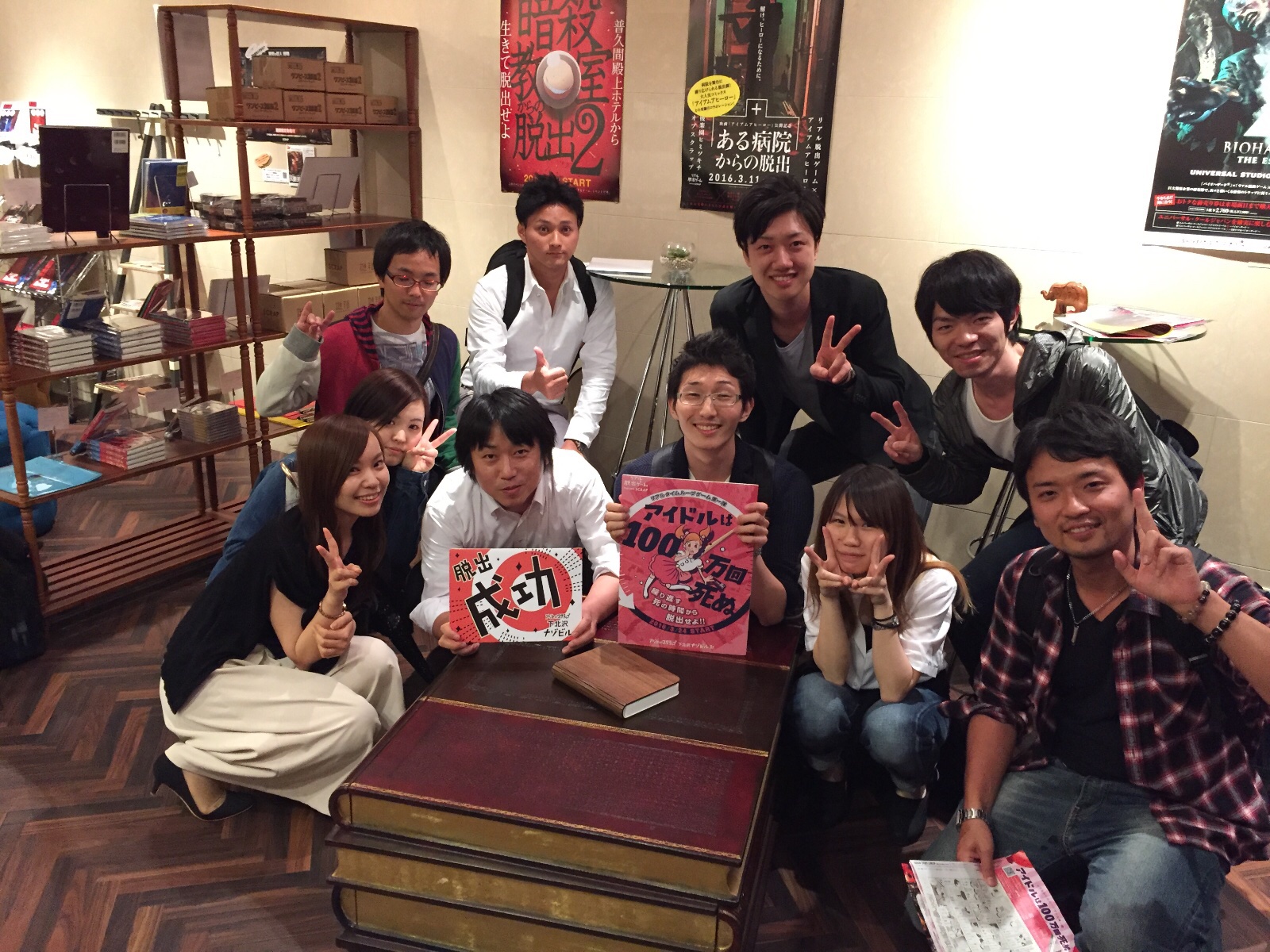 脱出ゲーム成功